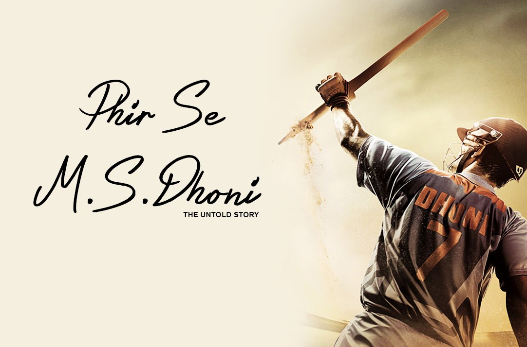 Phir Se – From the team of ‘MS Dhoni – the untold story’ [VIDEO]